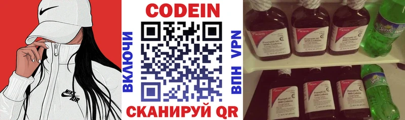 Codein Purple Drank  наркотики  Олонец 