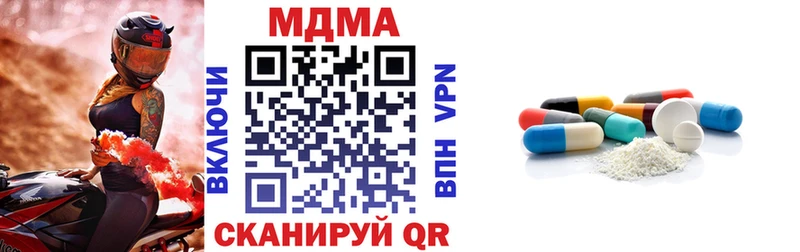 что такое наркотик  Олонец  МДМА VHQ 